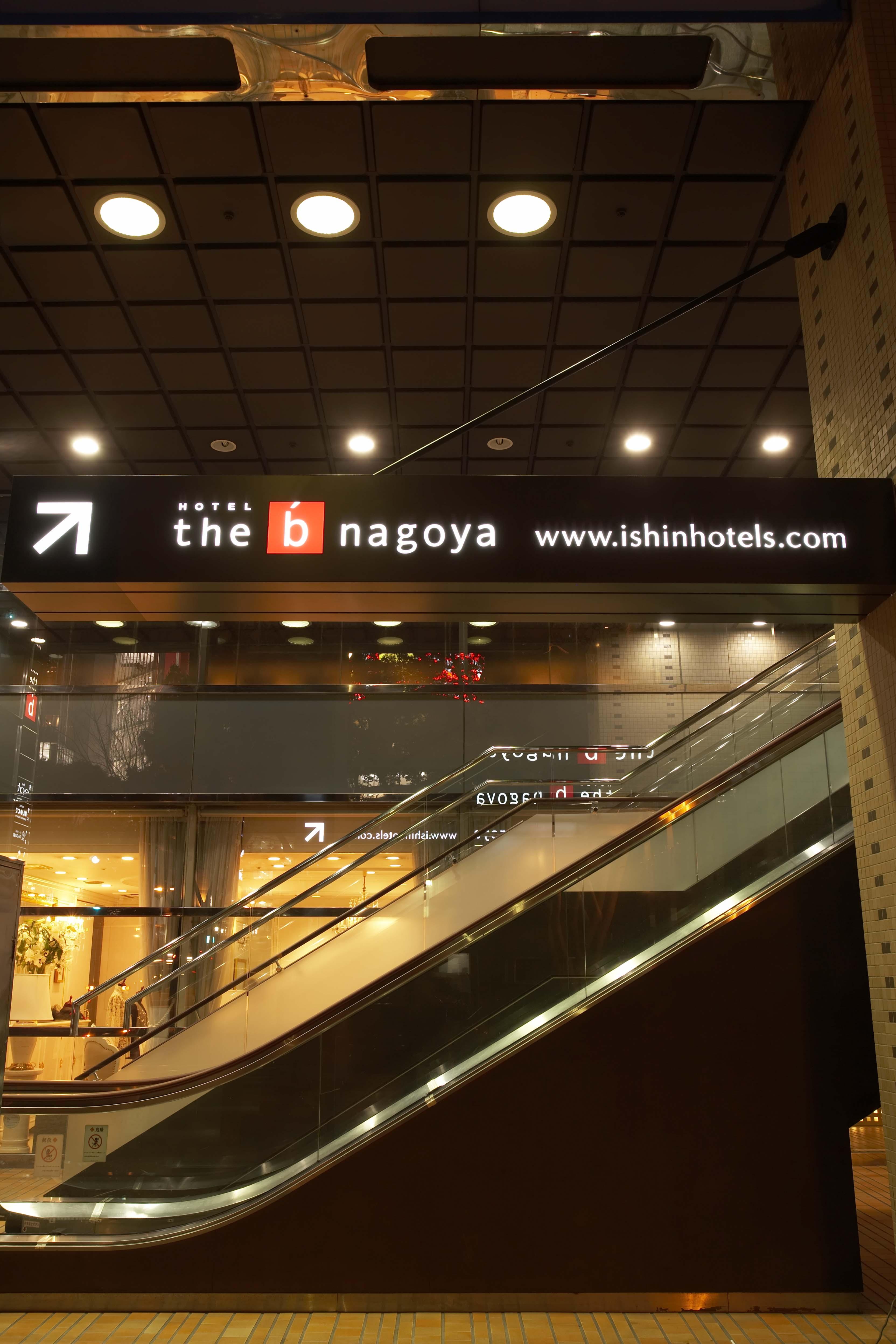 The B Nagoya Otel Dış mekan fotoğraf